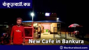 IP Cafe Bankura