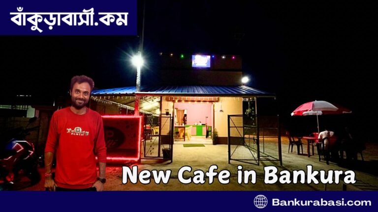 IP Cafe Bankura